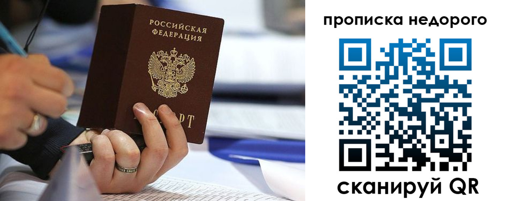 купить прописку в Каргате