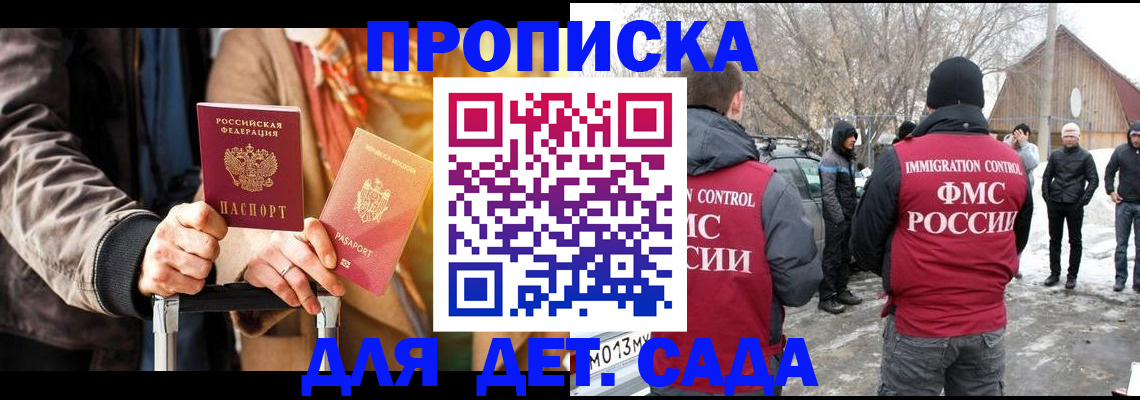 временная регистрация для всех в Каргате