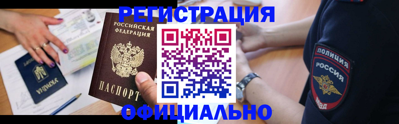 прописка в квартире в Каргате