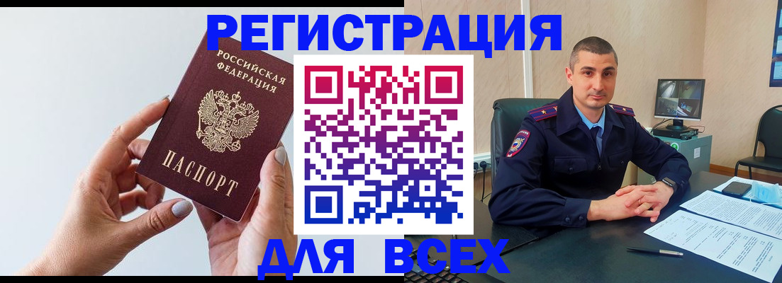 купить прописку в Каргате