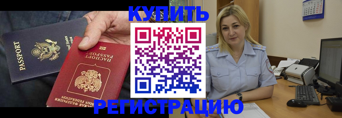 прописка для кредита в Каргате