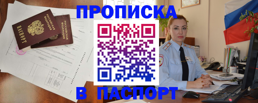 временная регистрация надежно в Каргате