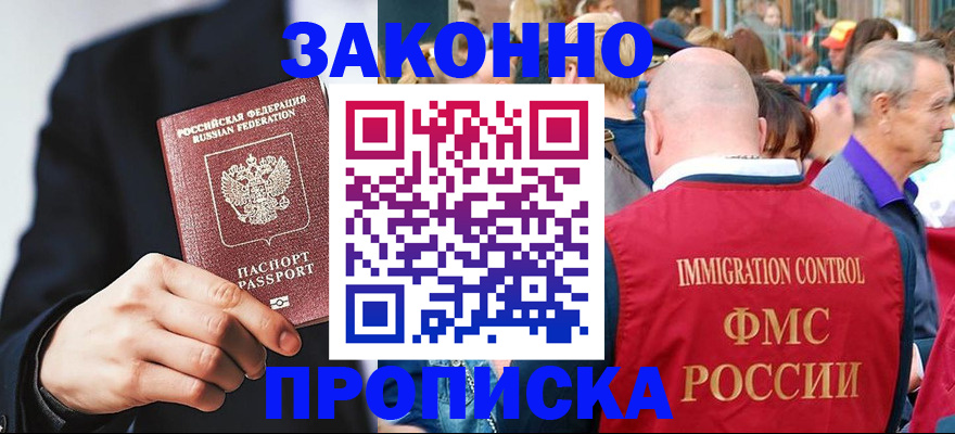 прописка гарантия в Каргате