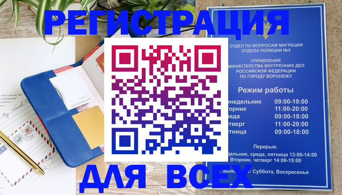 прописка для военкомата в Каргате