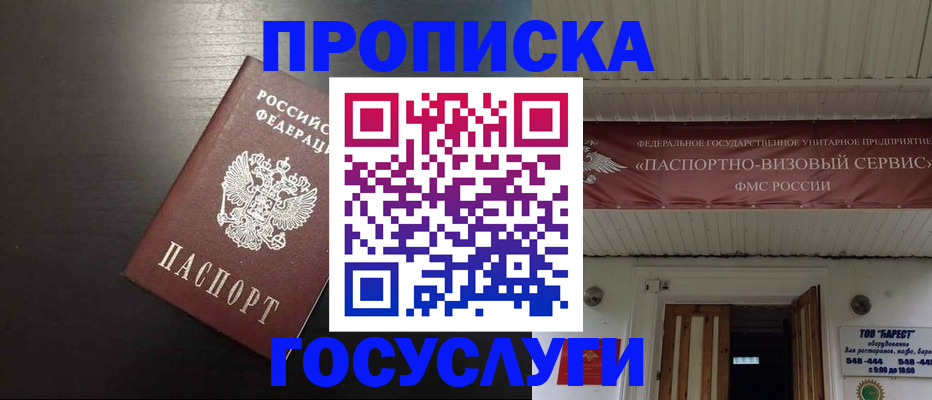 прописка иностранных граждан в Каргате