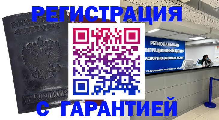 прописка в квартире в Каргате