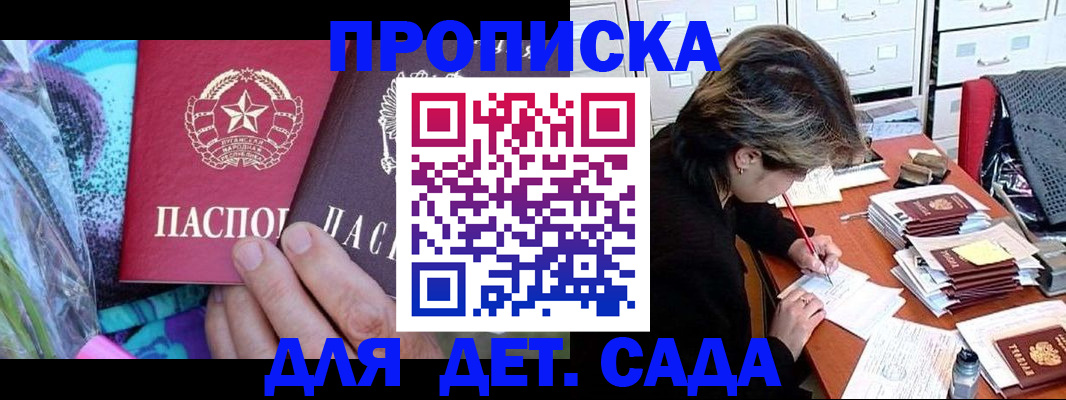 регистрация для школы в Каргате